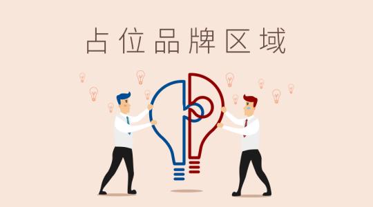到底什么是品牌營(yíng)銷？