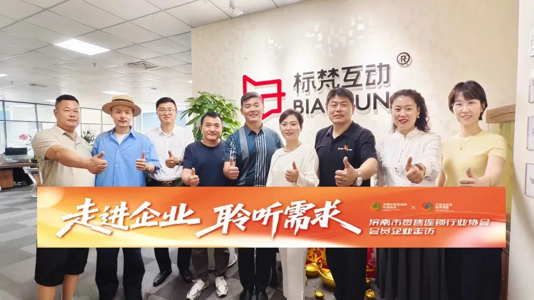 零售連鎖協(xié)會1.png
